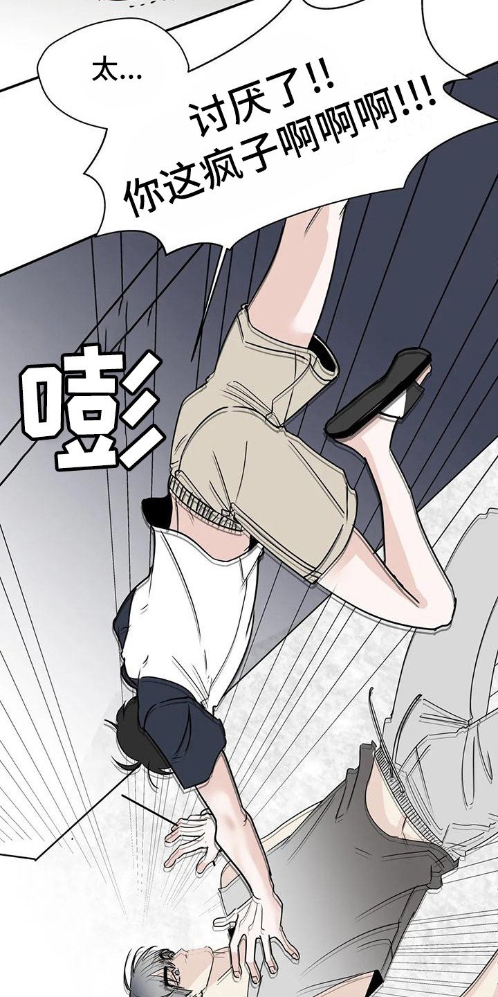 第6章：生气