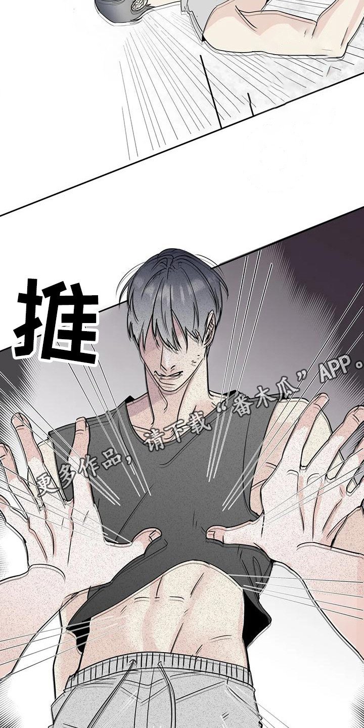 第6章：生气