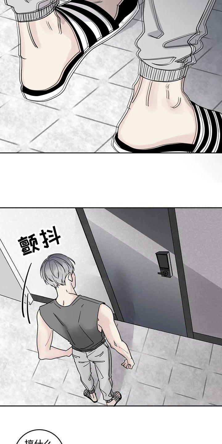 第6章：生气