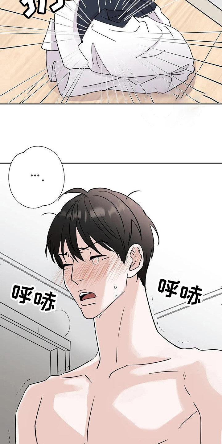第6章：生气