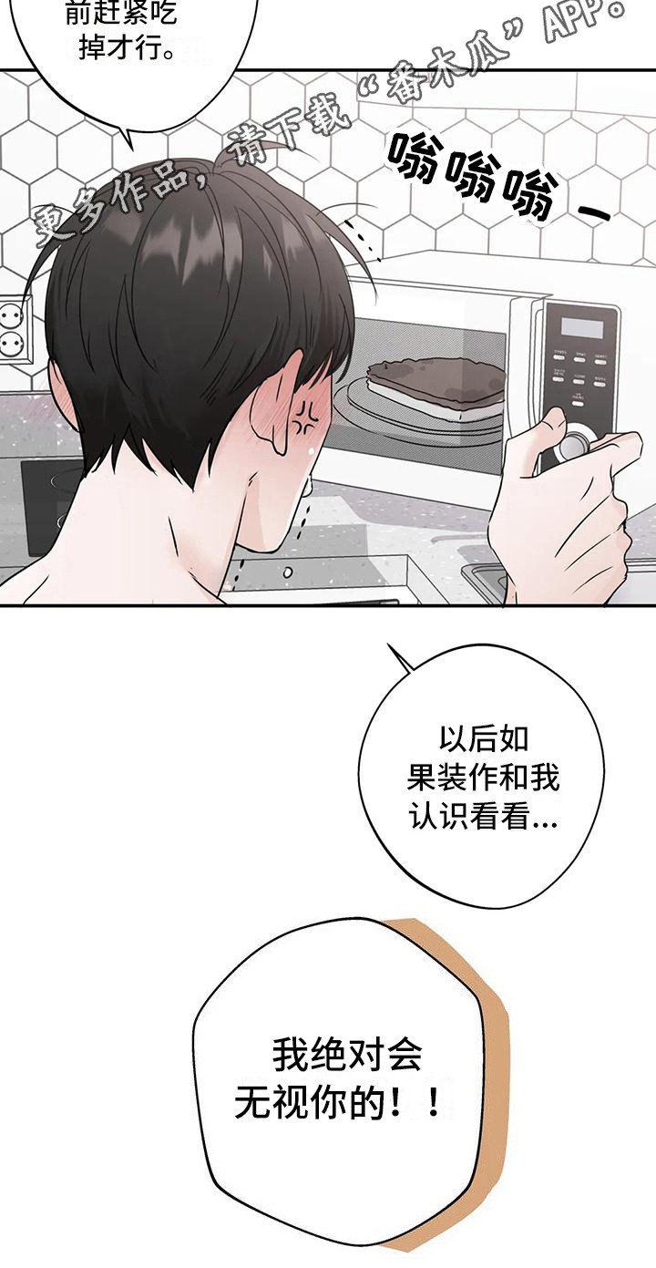 第6章：生气