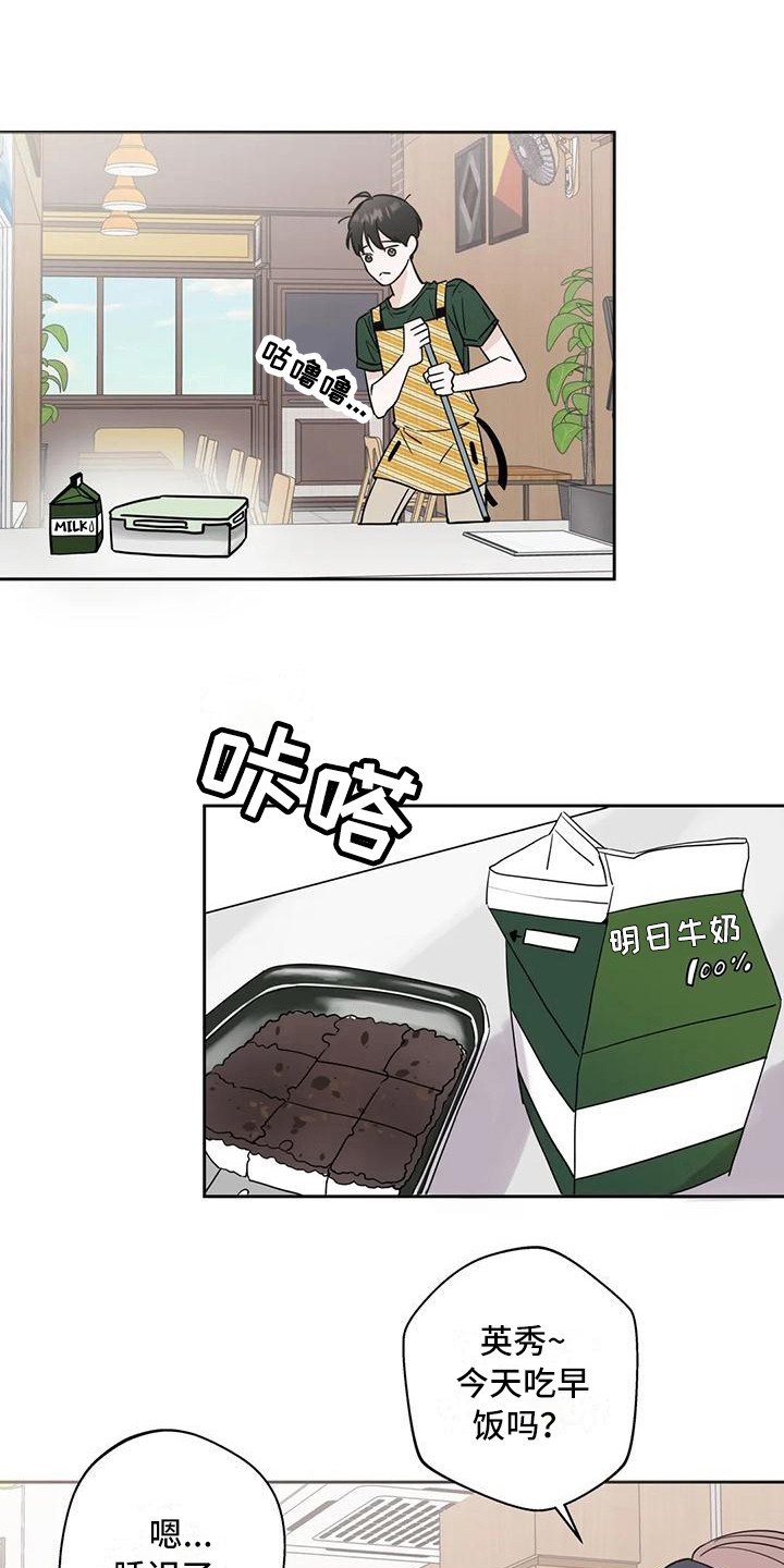 第6章：生气
