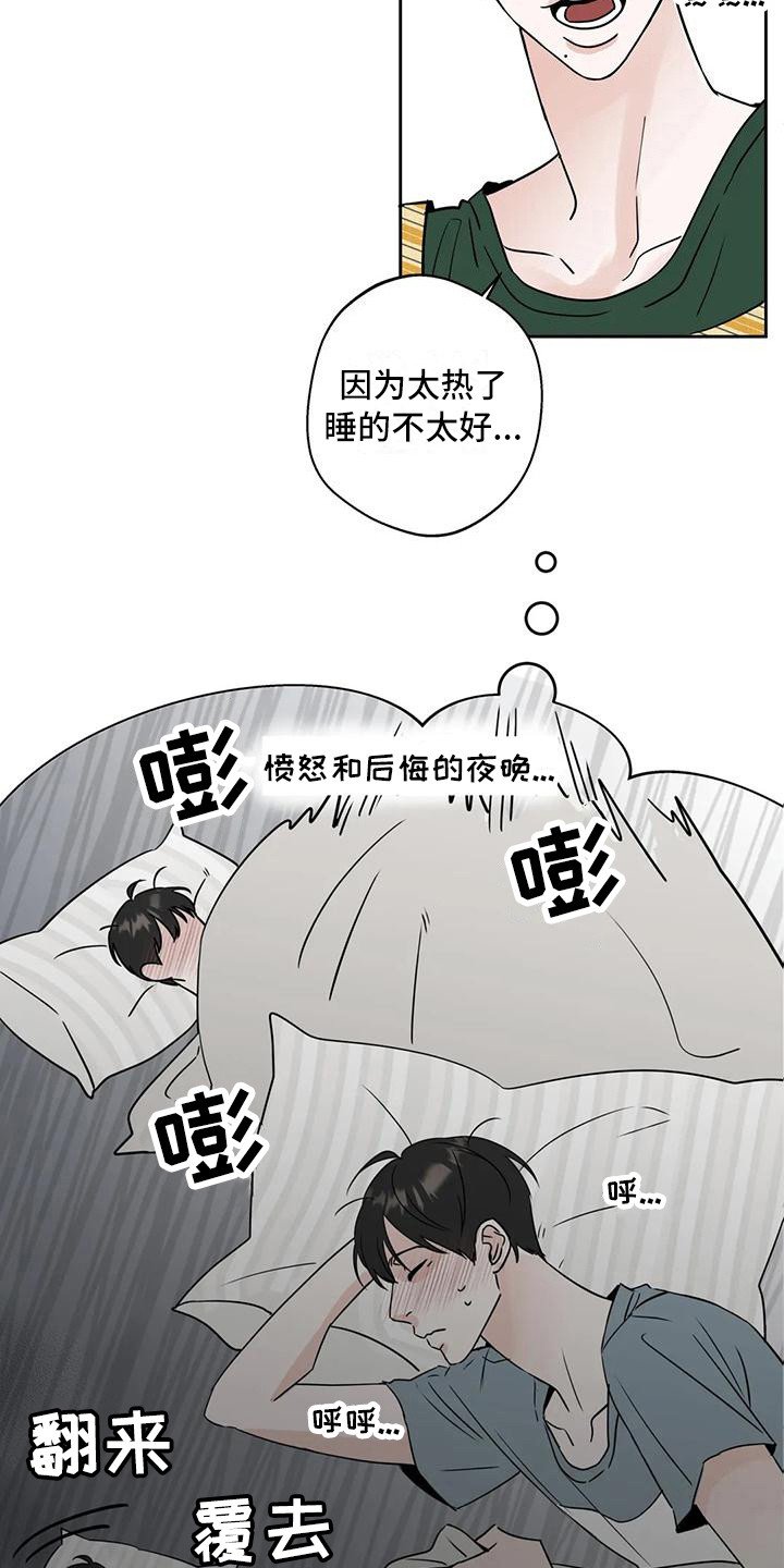 第6章：生气