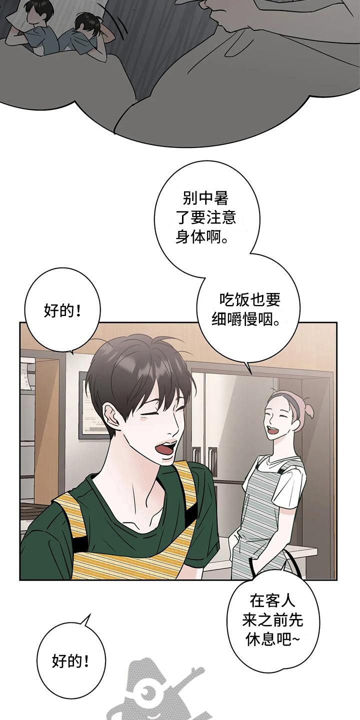 第6章：生气