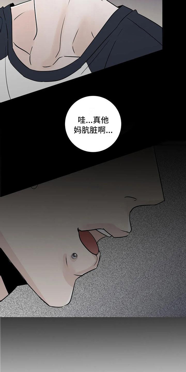 第6章：生气