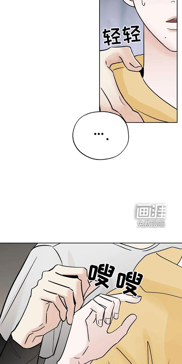 第60章：【第二季】感觉不好