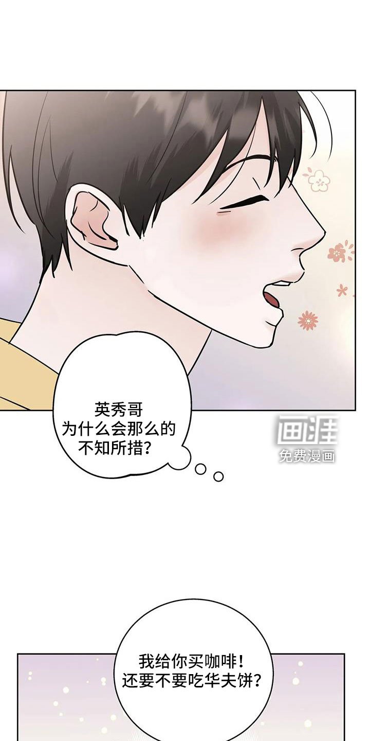 第60章：【第二季】感觉不好
