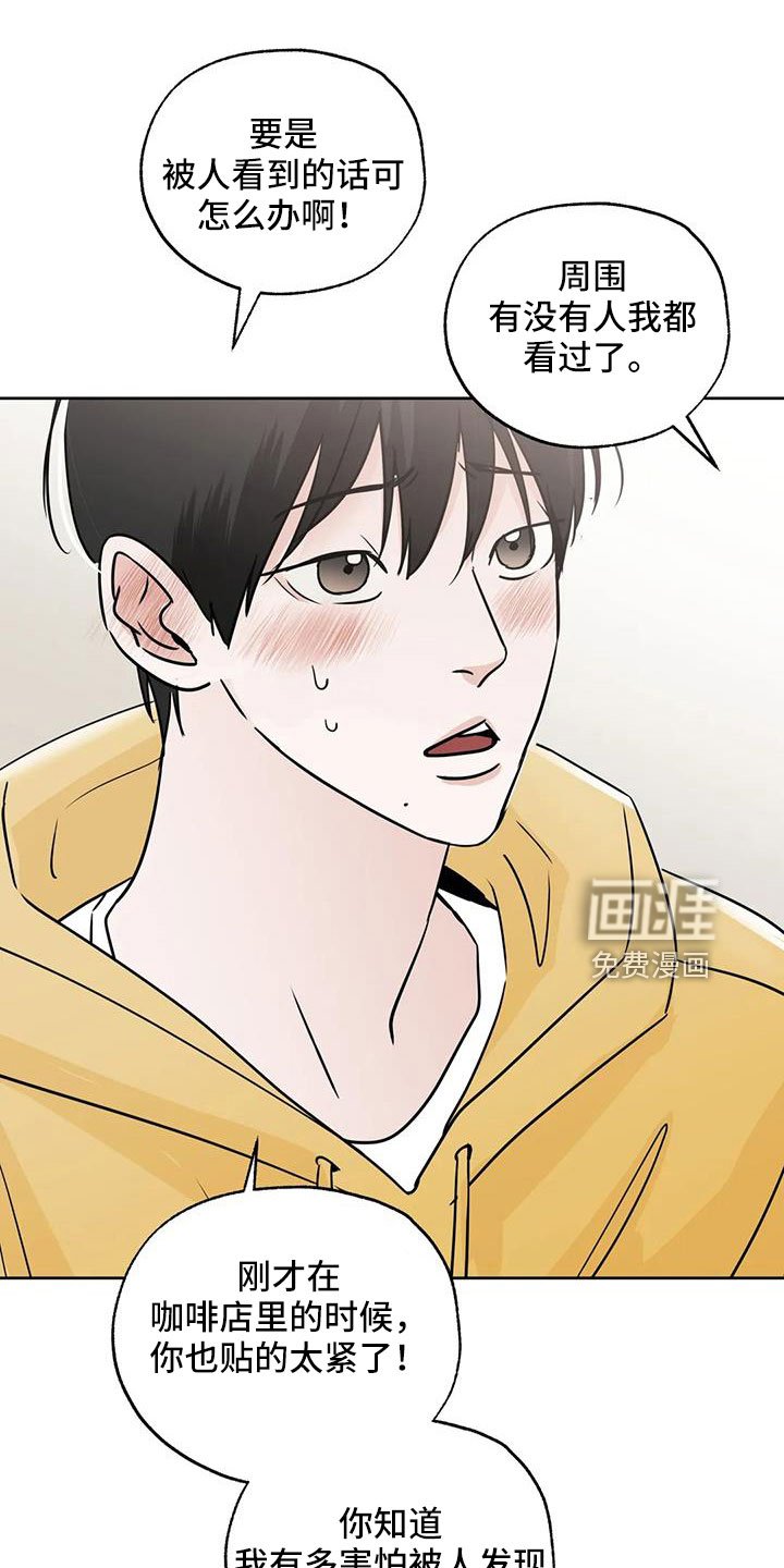 第60章：【第二季】感觉不好