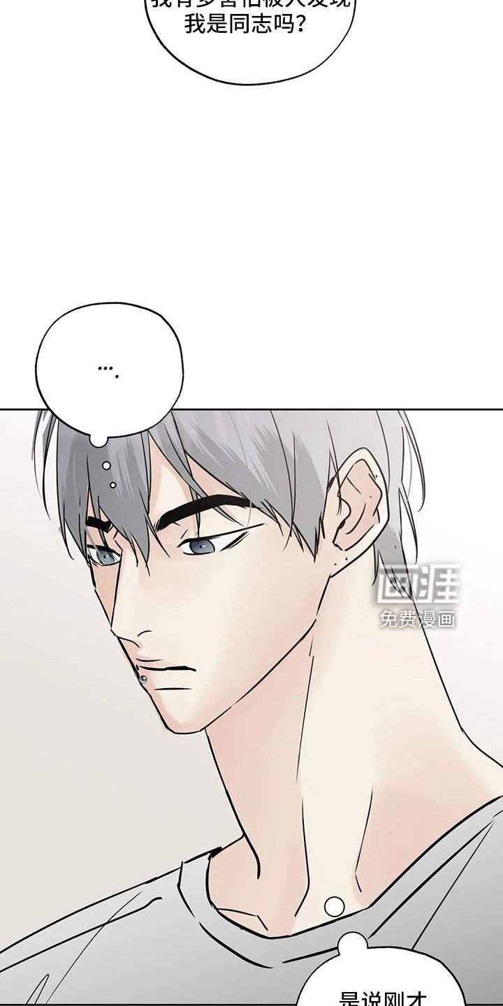 第60章：【第二季】感觉不好