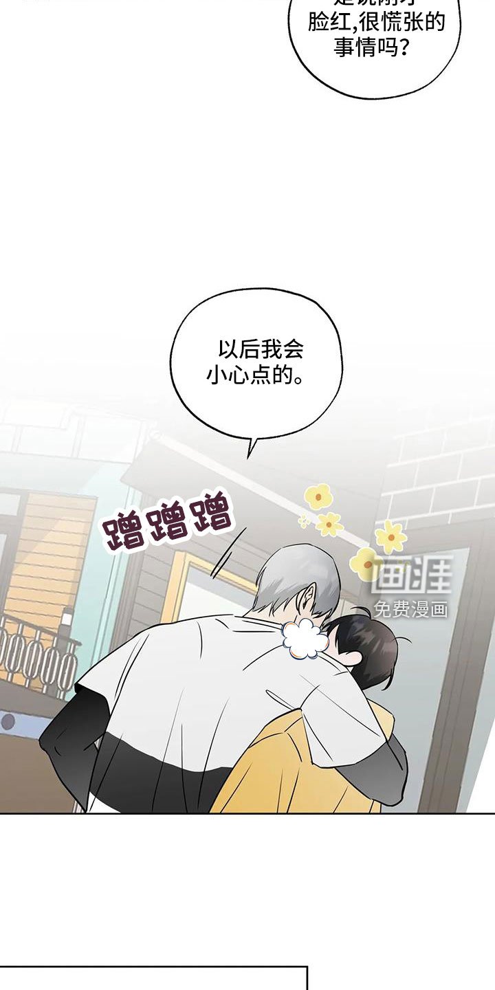 第60章：【第二季】感觉不好