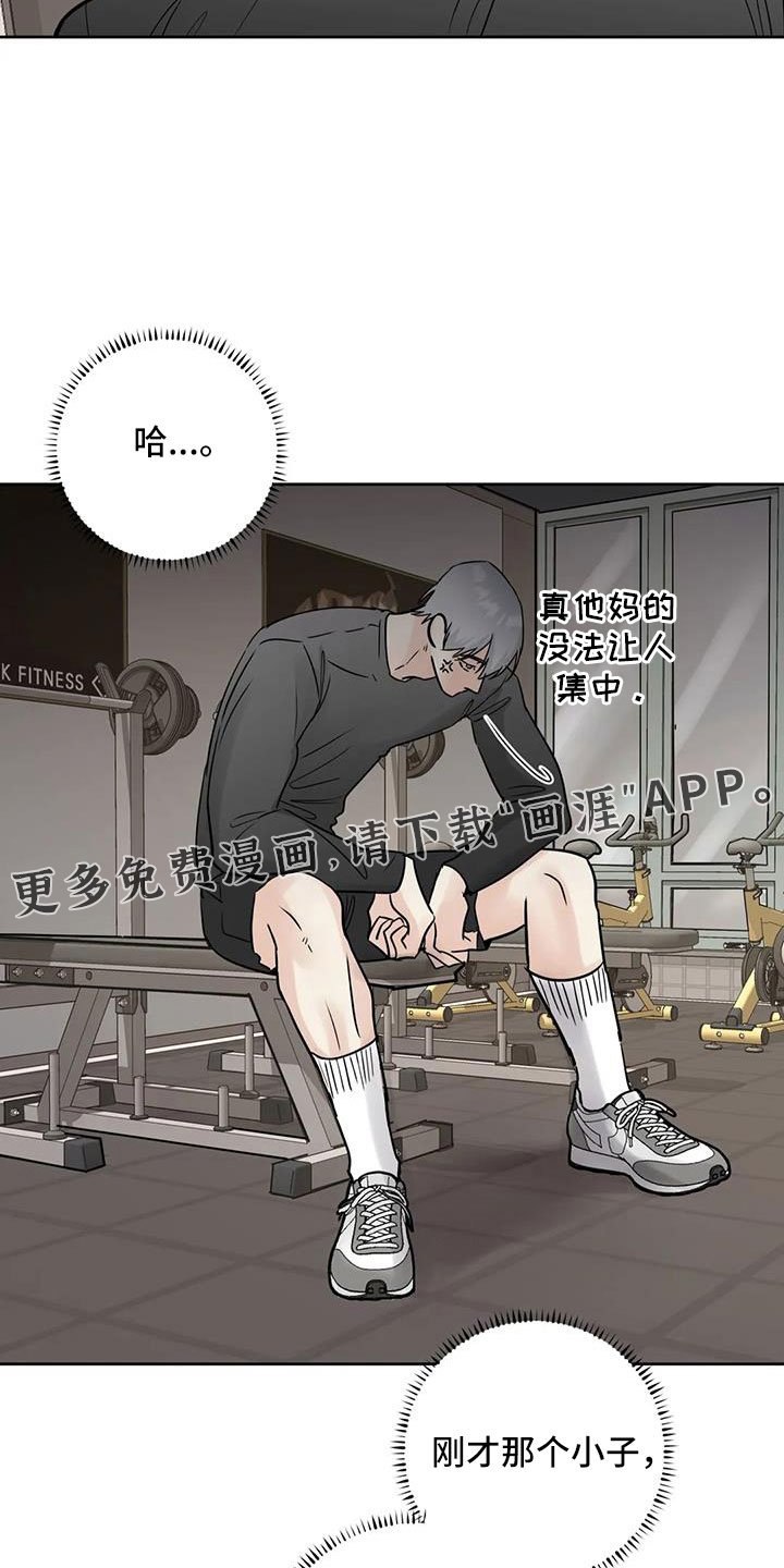 第60章：【第二季】感觉不好