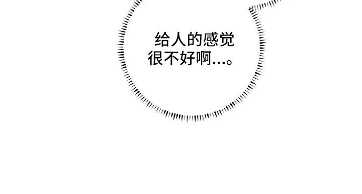第60章：【第二季】感觉不好