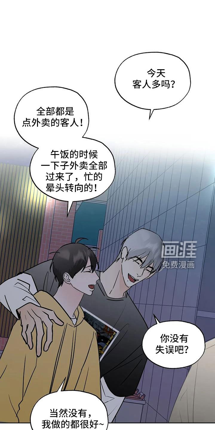 第61章：【第二季】华夫饼