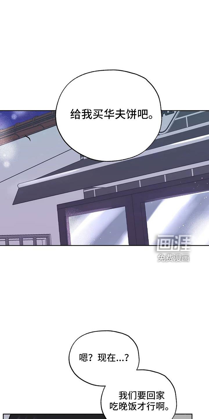 第61章：【第二季】华夫饼
