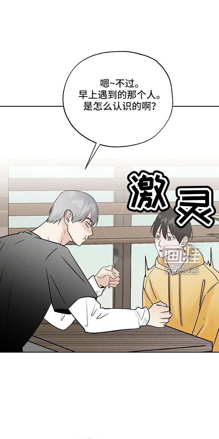 第61章：【第二季】华夫饼