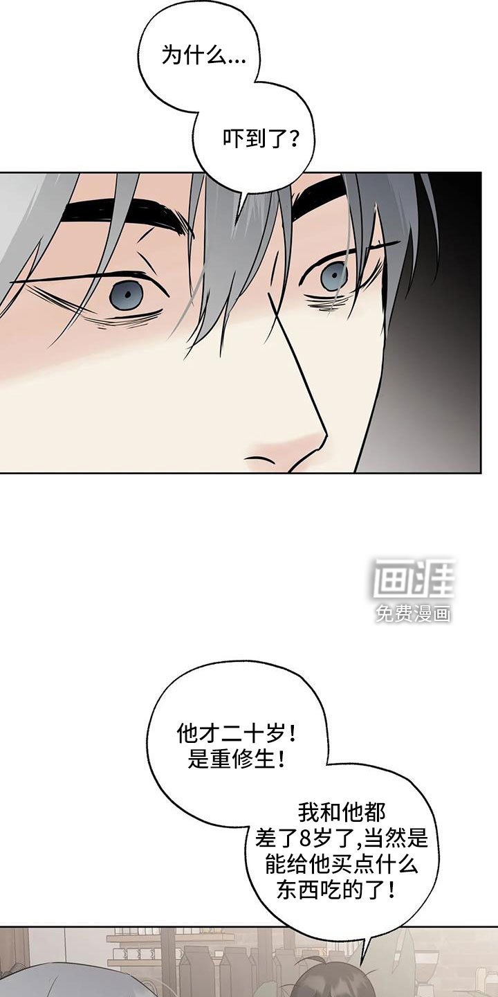 第61章：【第二季】华夫饼