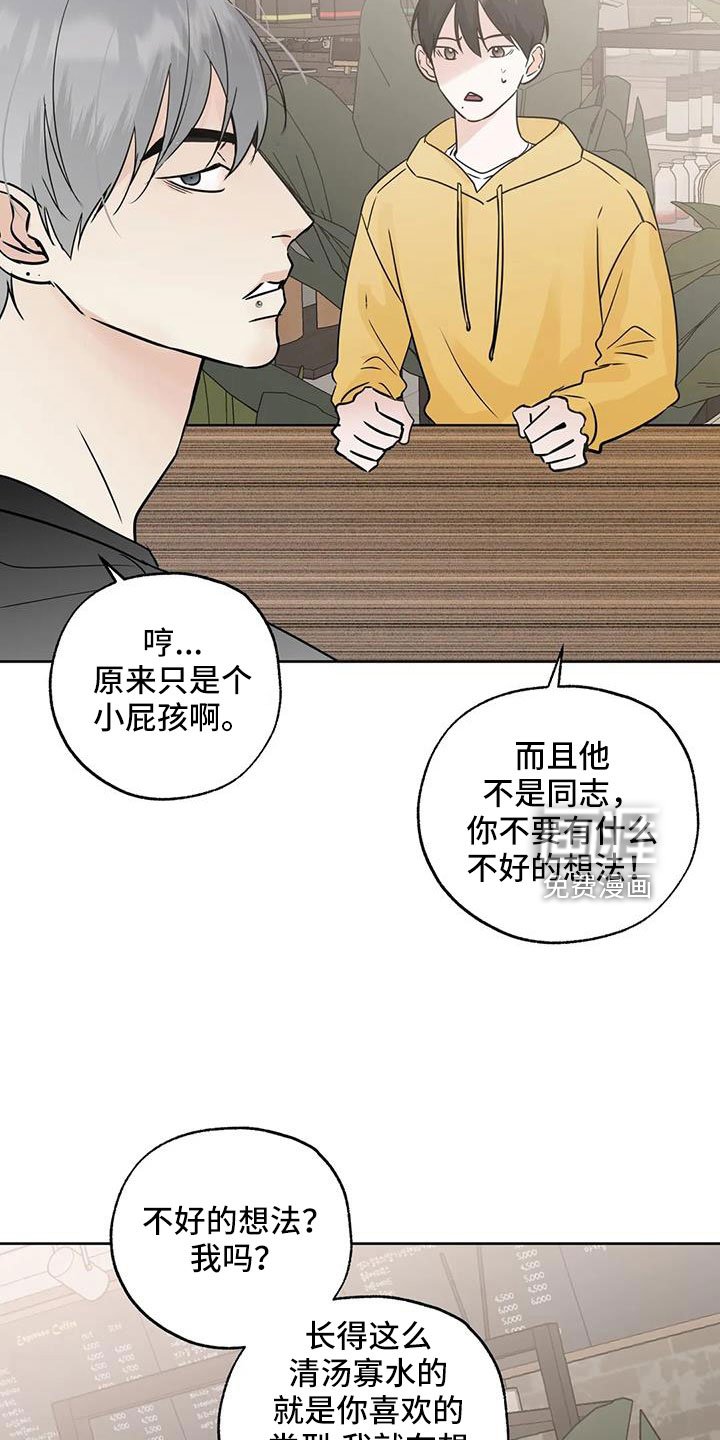 第61章：【第二季】华夫饼