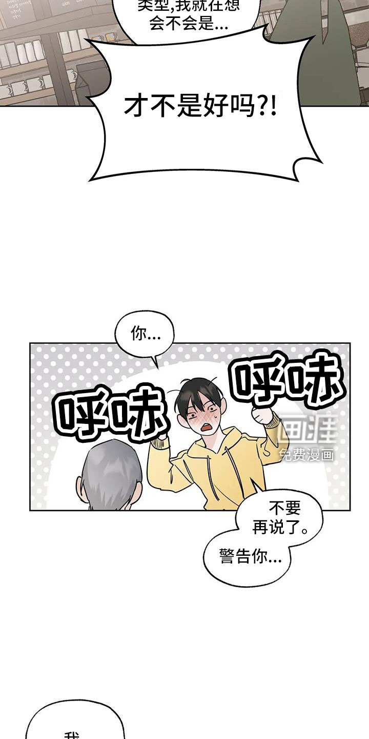 第61章：【第二季】华夫饼