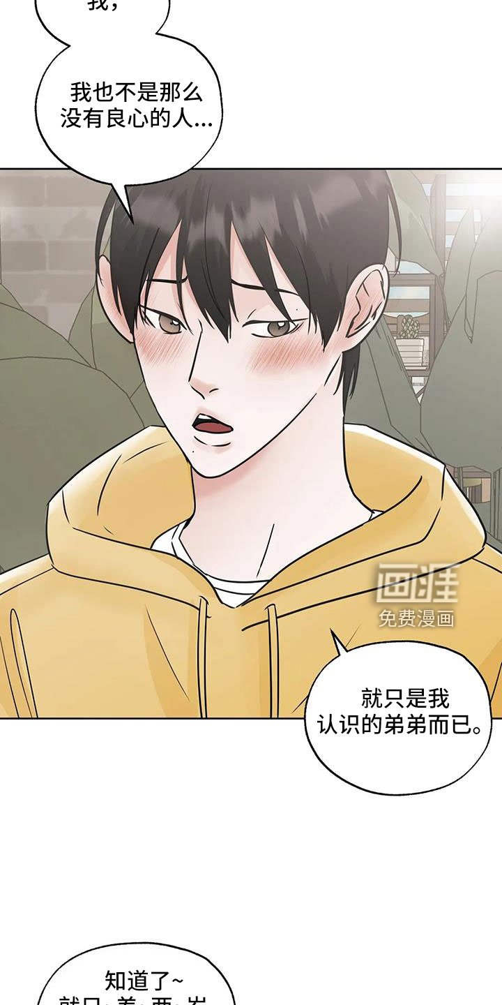 第61章：【第二季】华夫饼