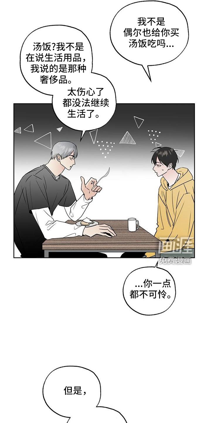 第61章：【第二季】华夫饼