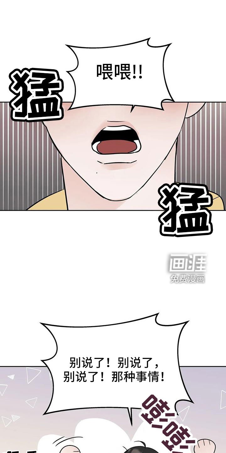 第61章：【第二季】华夫饼