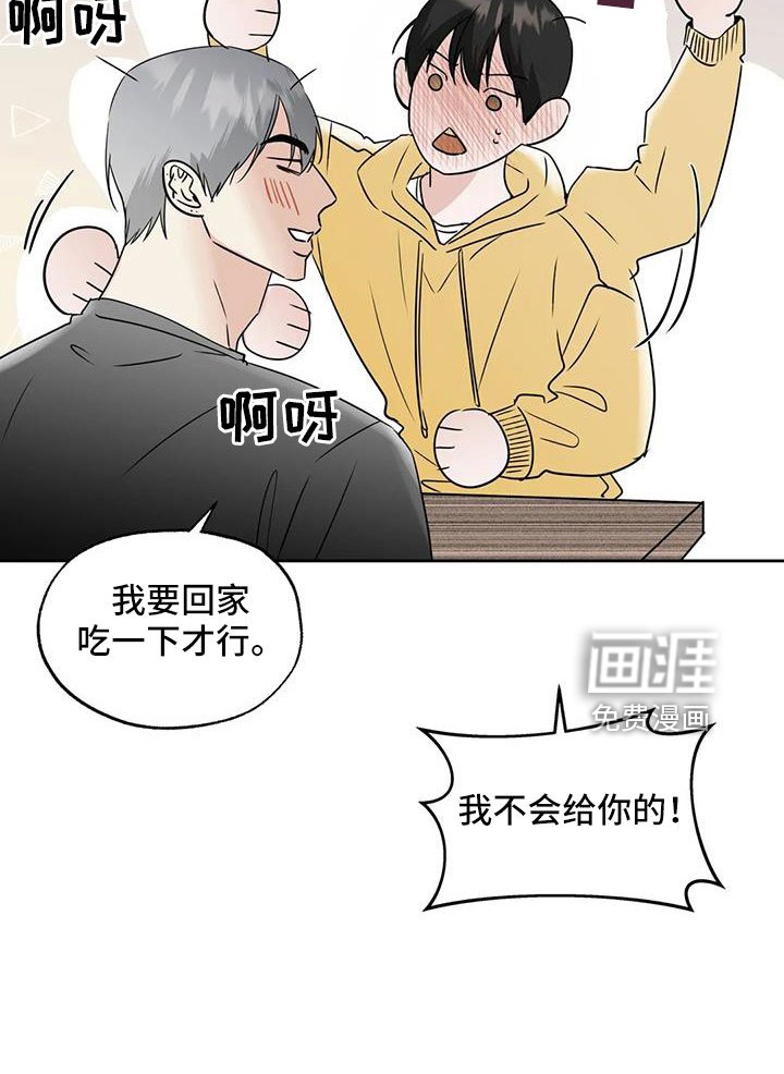 第61章：【第二季】华夫饼