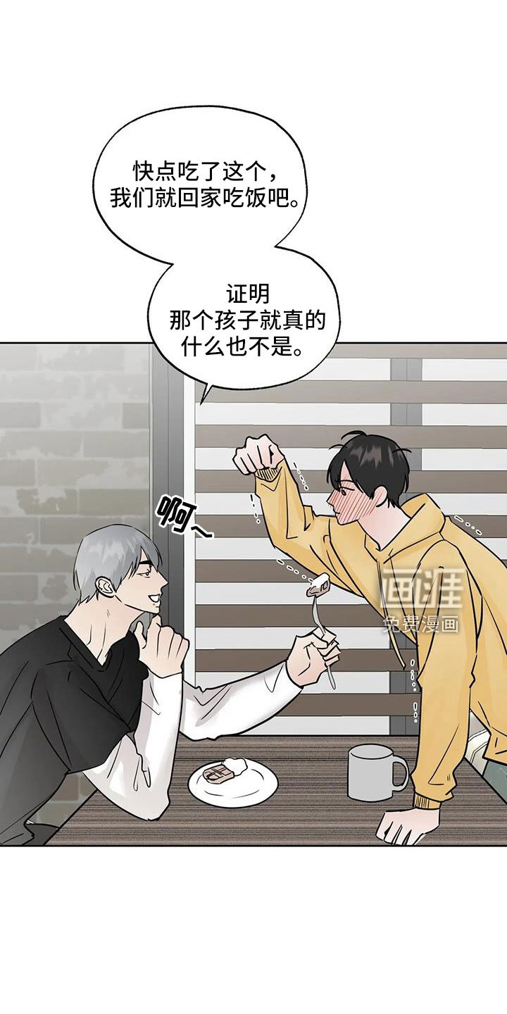 第61章：【第二季】华夫饼