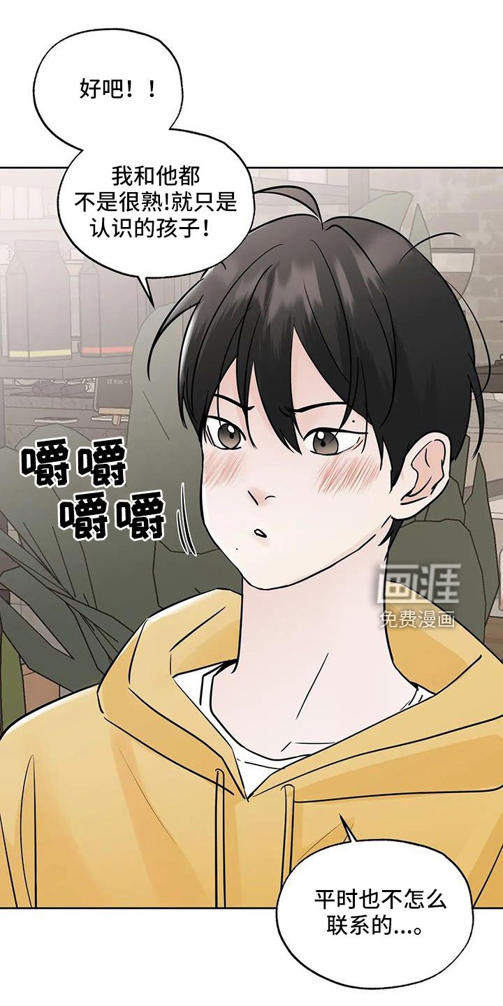 第61章：【第二季】华夫饼