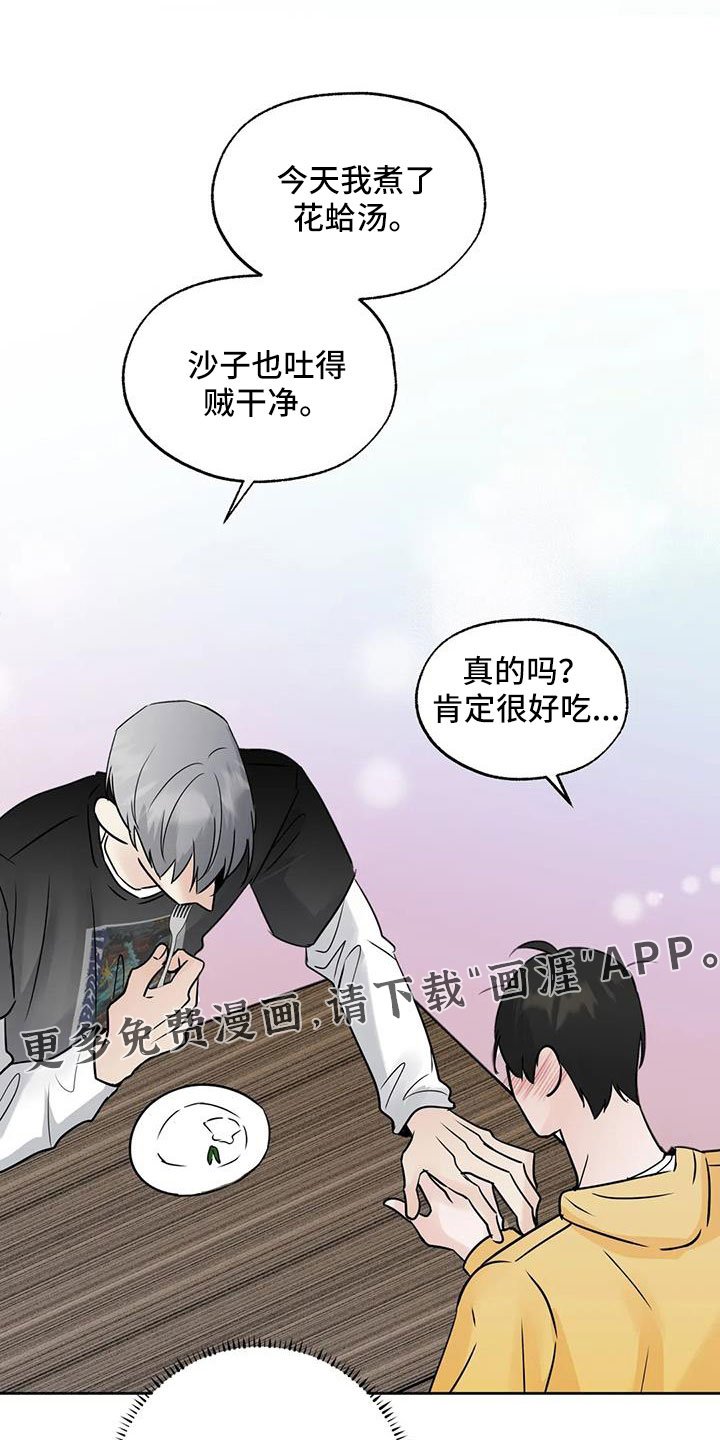 第61章：【第二季】华夫饼
