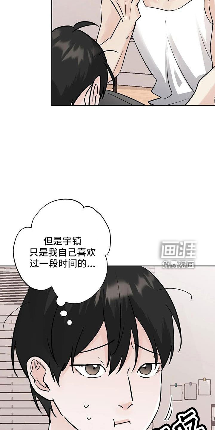 第62章：【第二季】不是母胎单身
