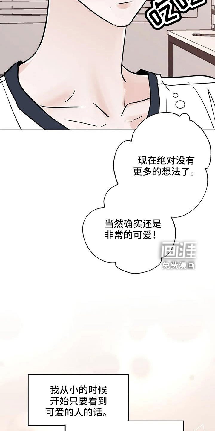 第62章：【第二季】不是母胎单身