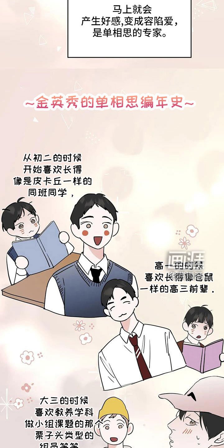 第62章：【第二季】不是母胎单身