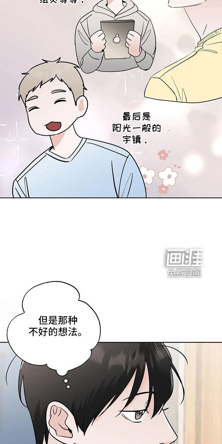 第62章：【第二季】不是母胎单身