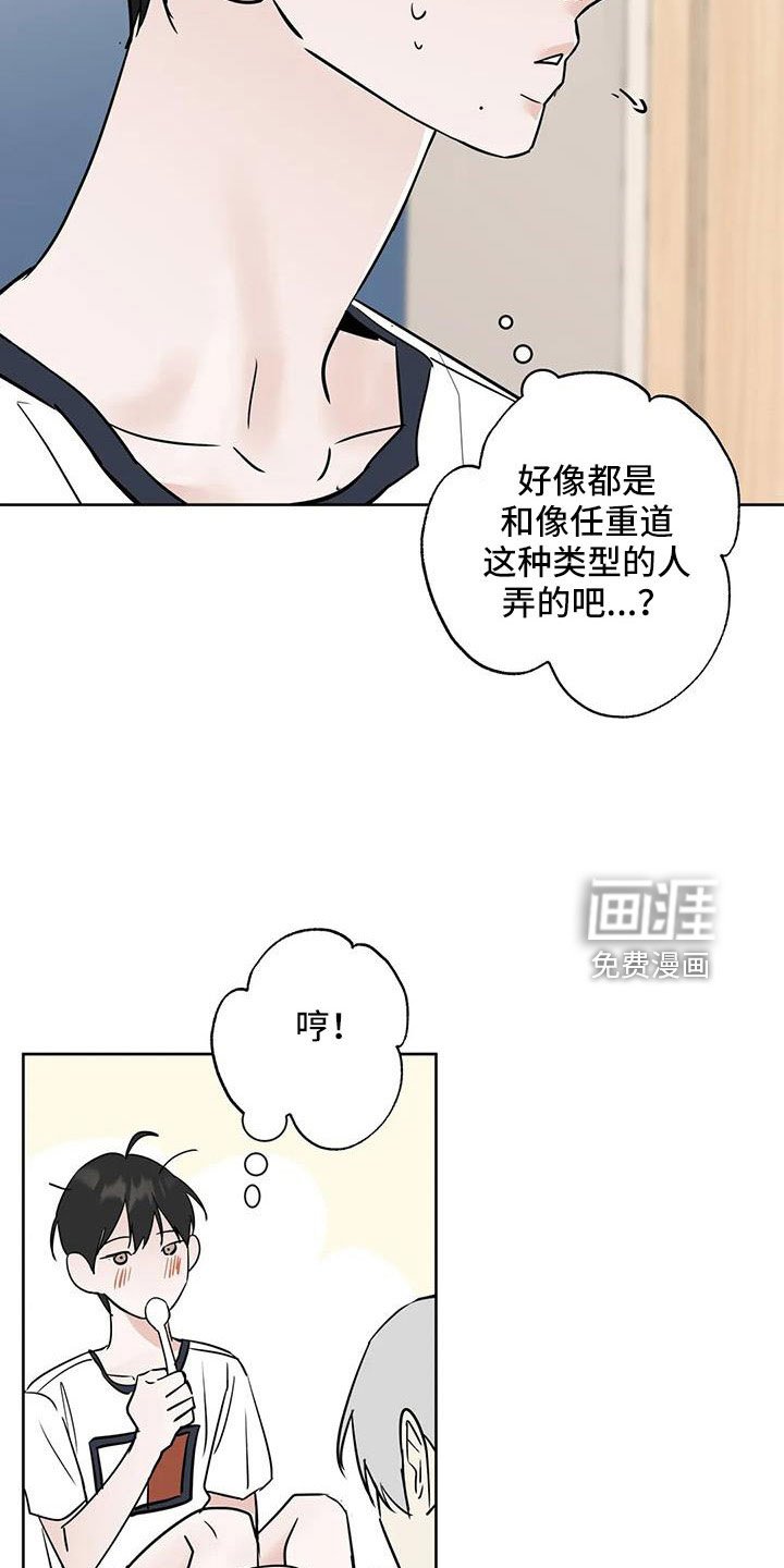 第62章：【第二季】不是母胎单身