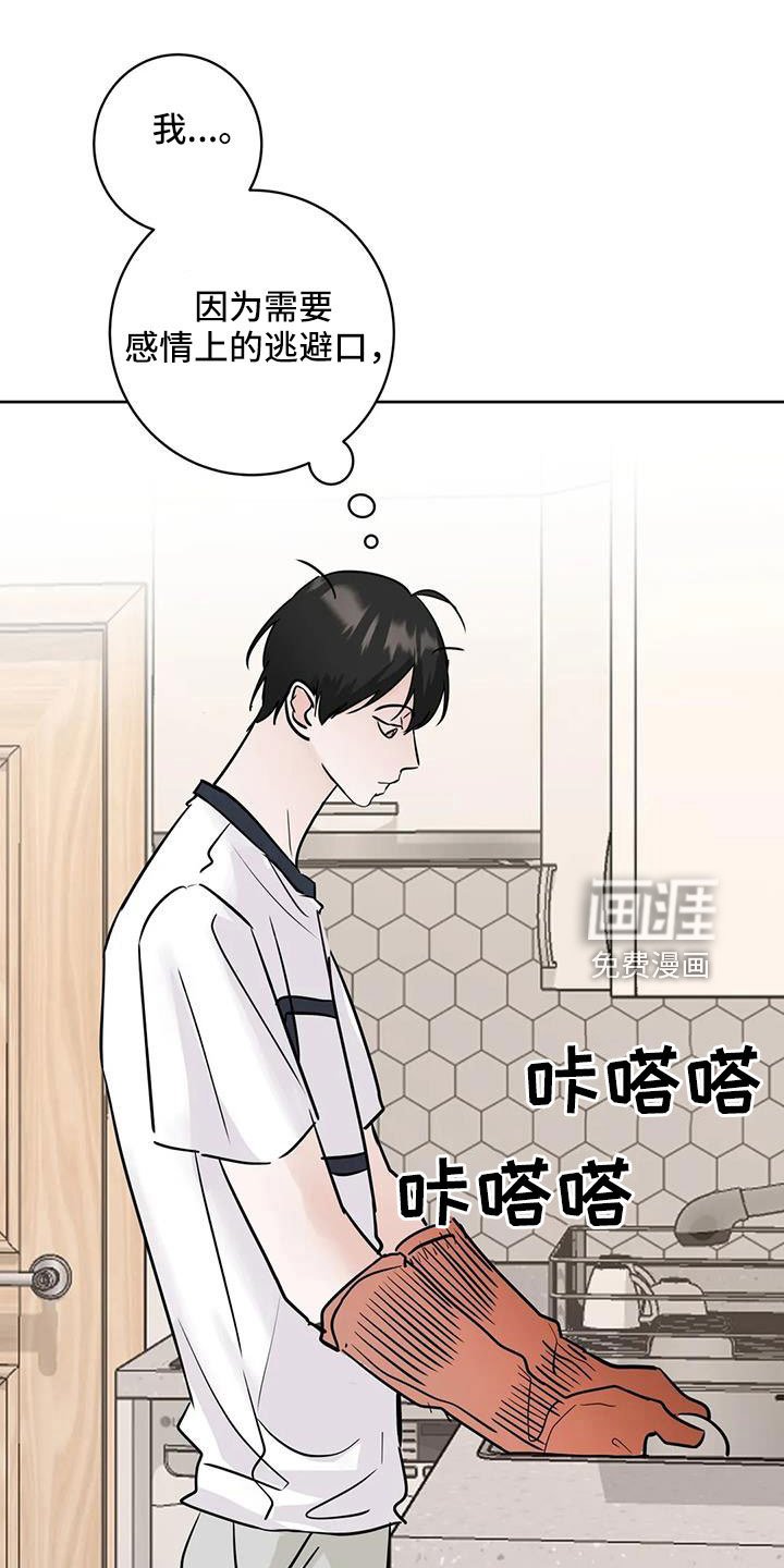 第62章：【第二季】不是母胎单身