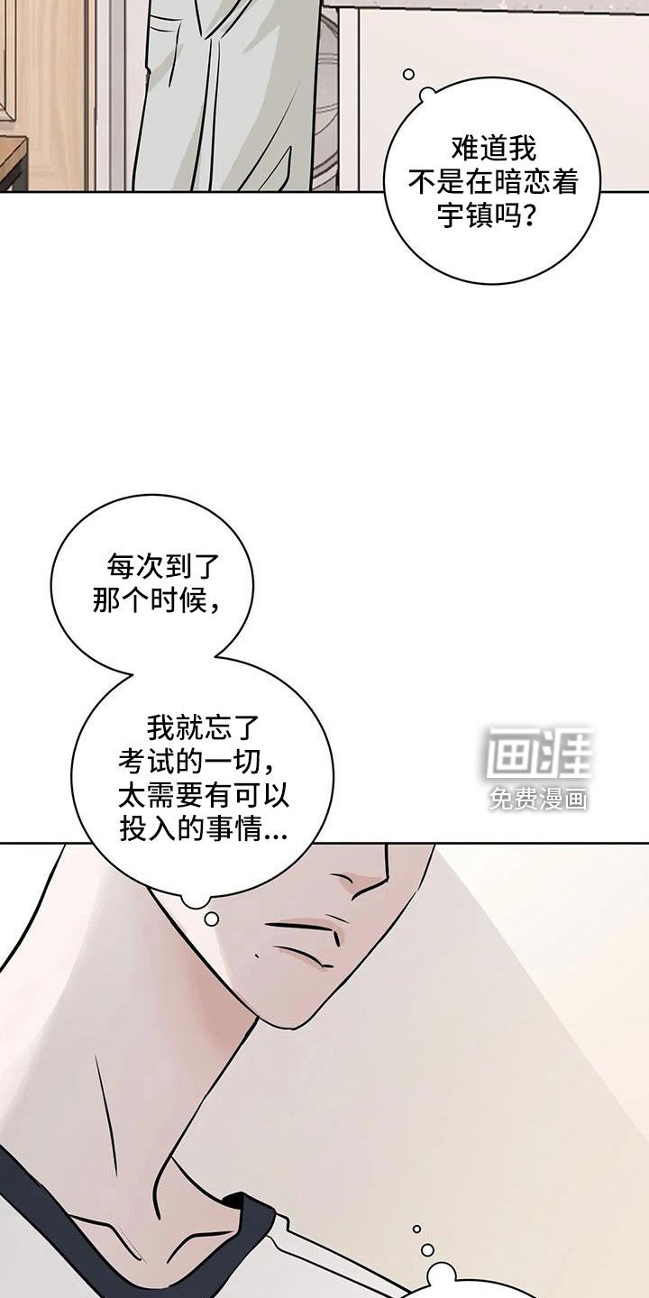第62章：【第二季】不是母胎单身