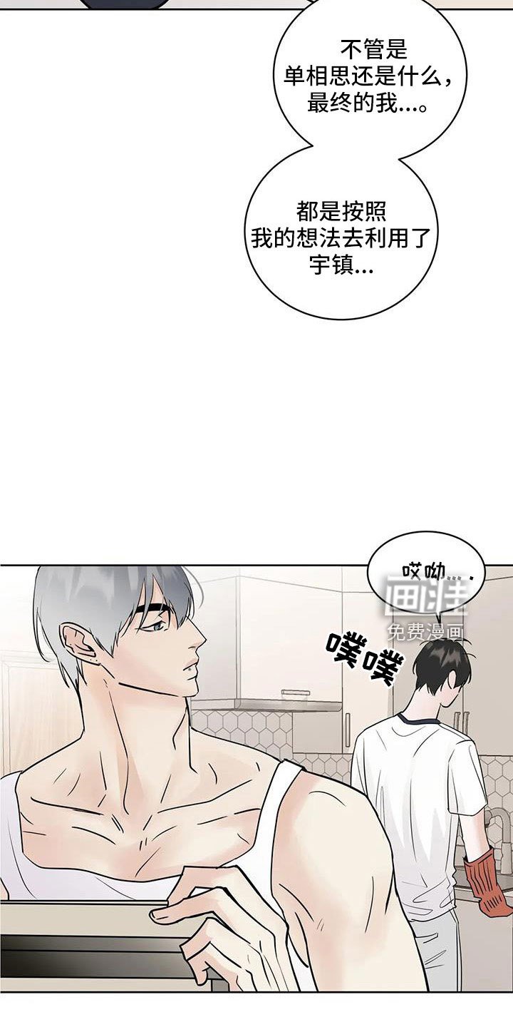 第62章：【第二季】不是母胎单身