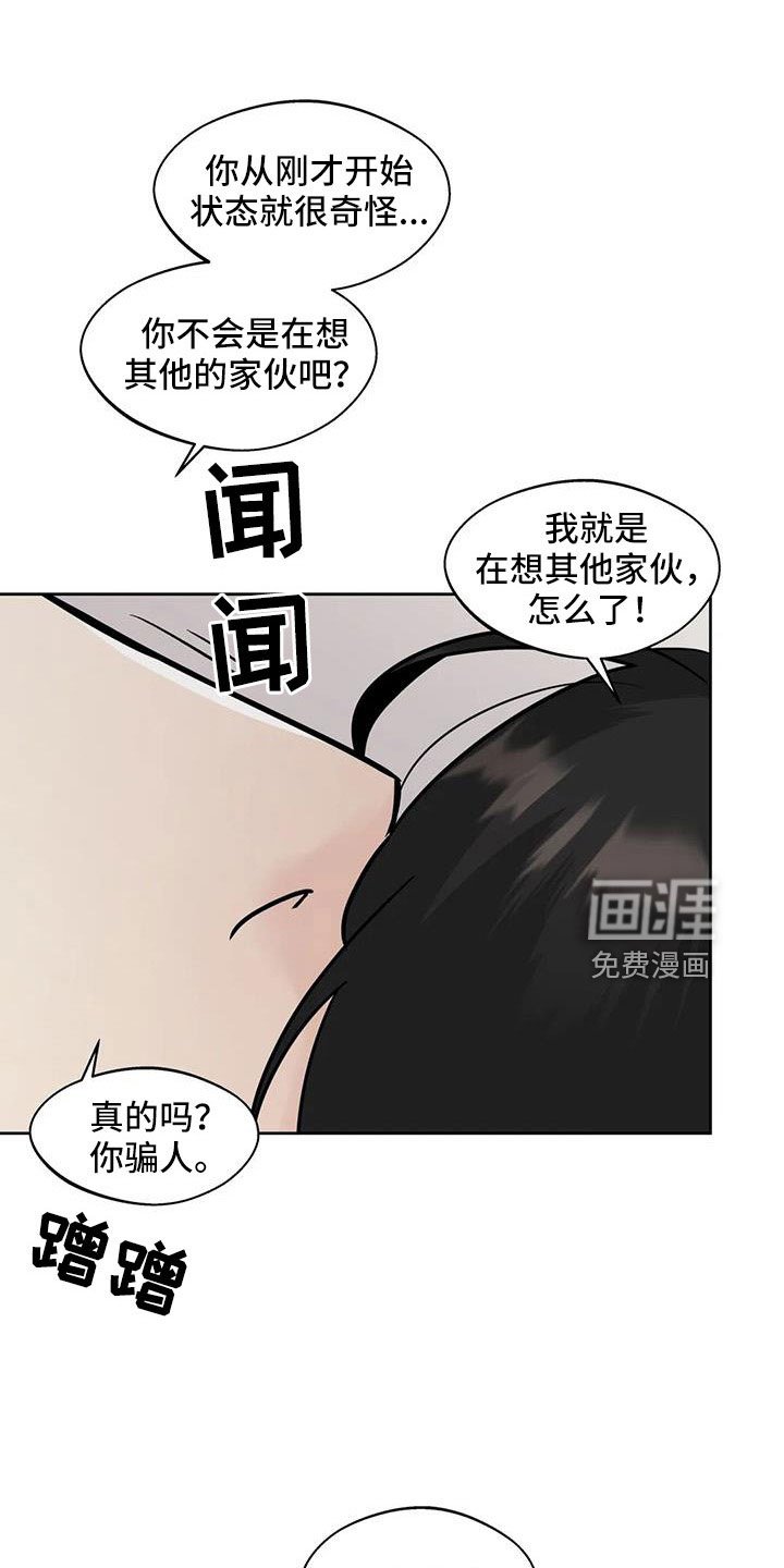 第62章：【第二季】不是母胎单身
