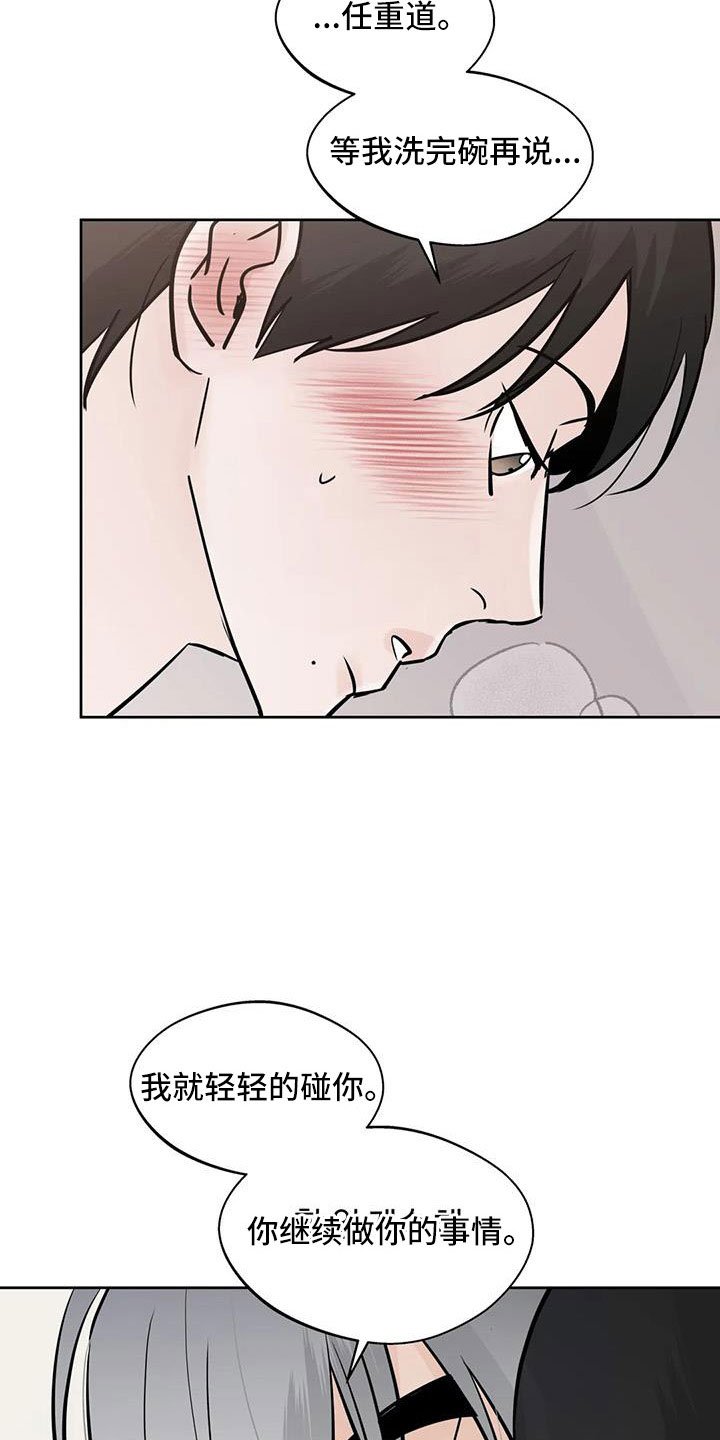 第62章：【第二季】不是母胎单身