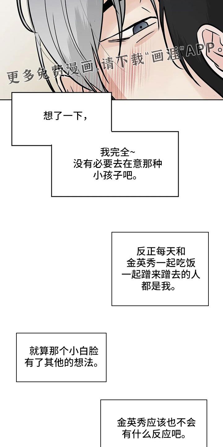 第62章：【第二季】不是母胎单身