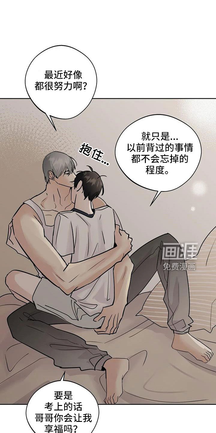 第63章：【第二季】好安心