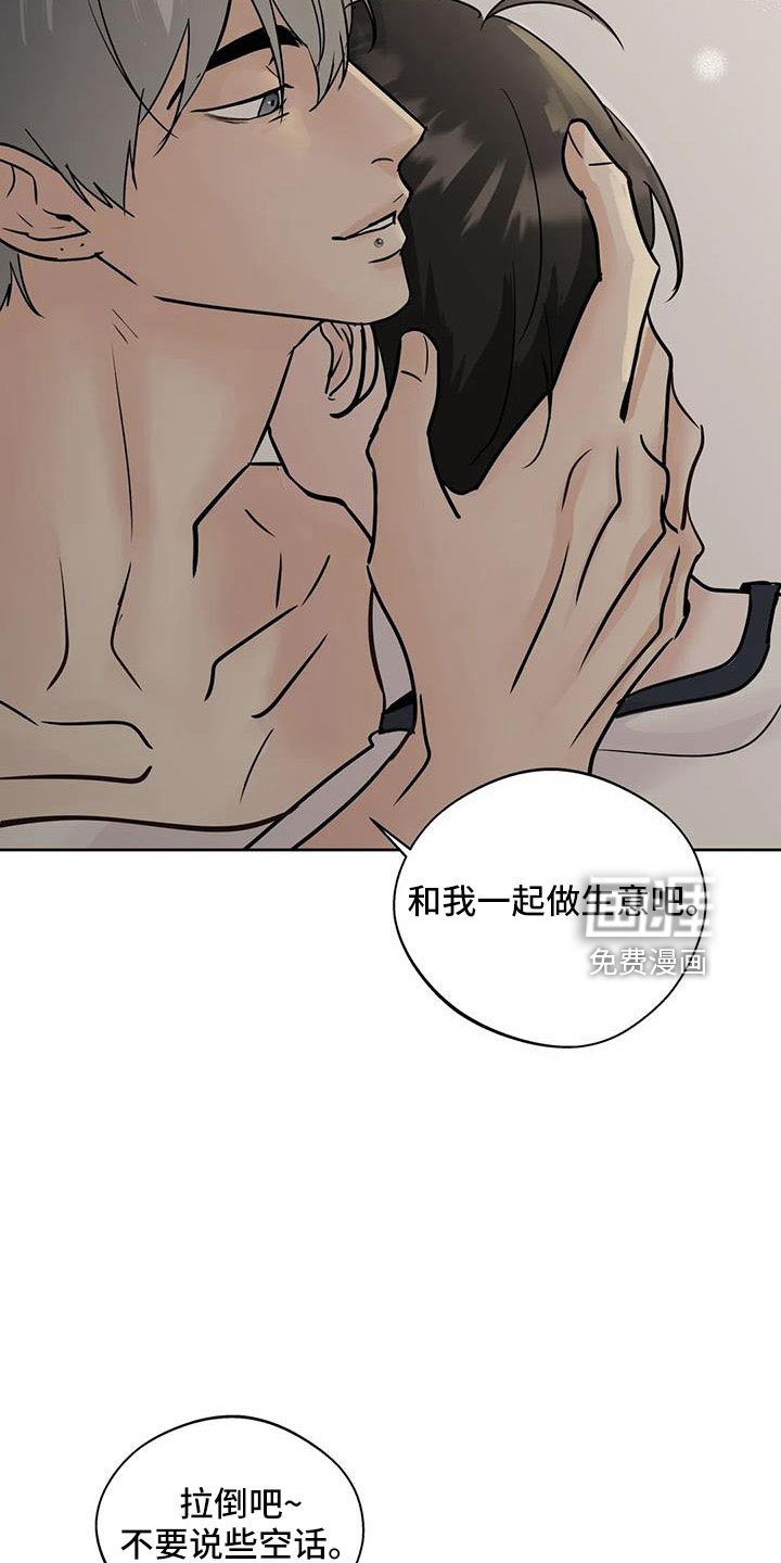 第63章：【第二季】好安心
