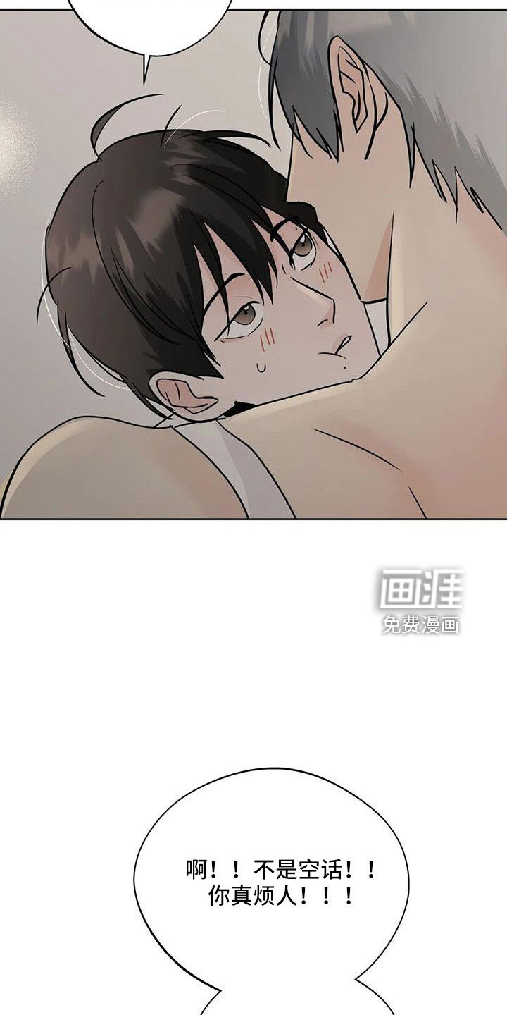 第63章：【第二季】好安心