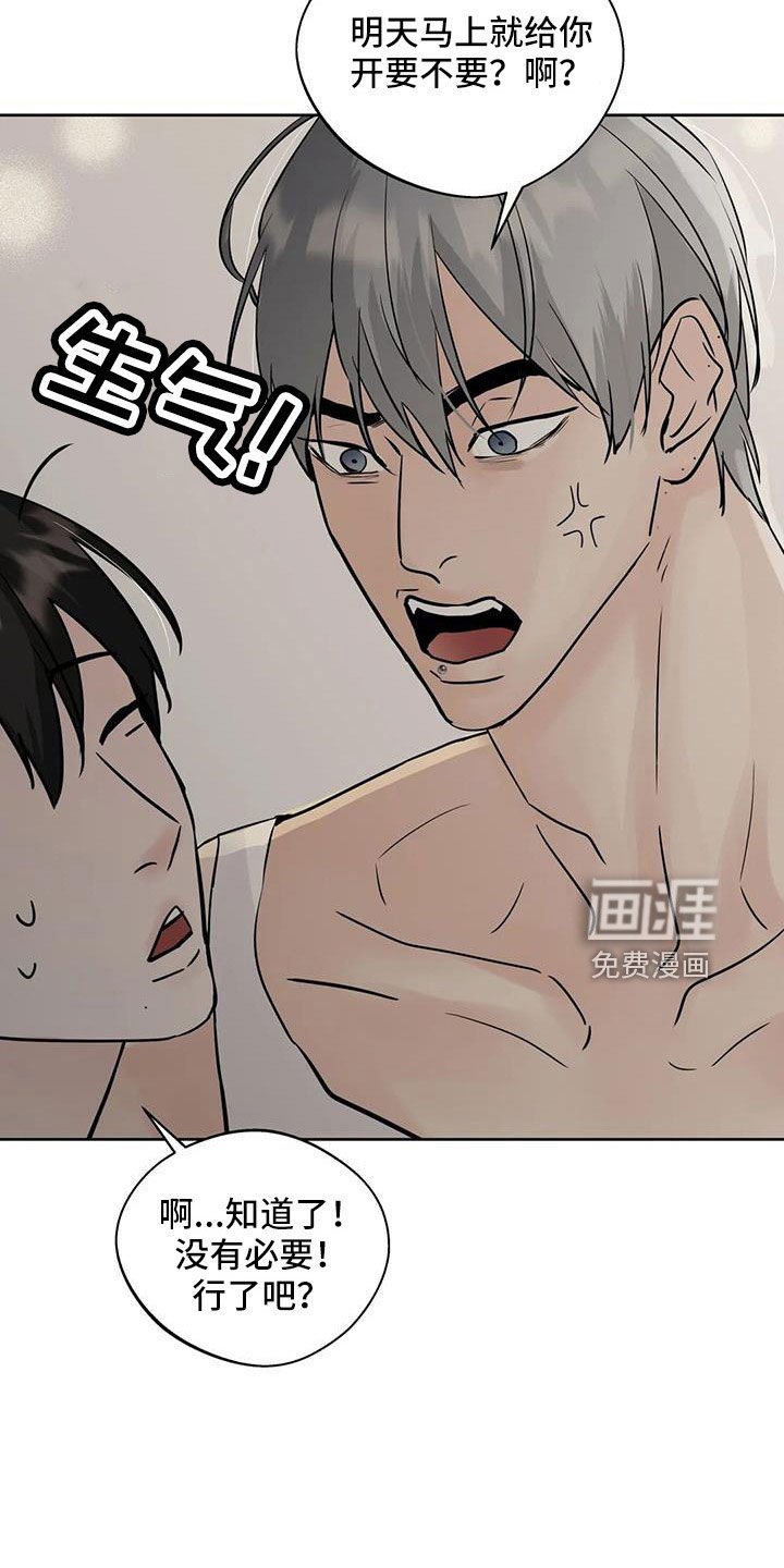 第63章：【第二季】好安心