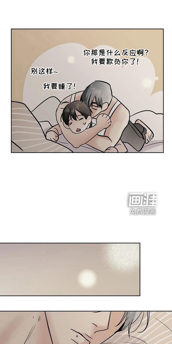 第63章：【第二季】好安心