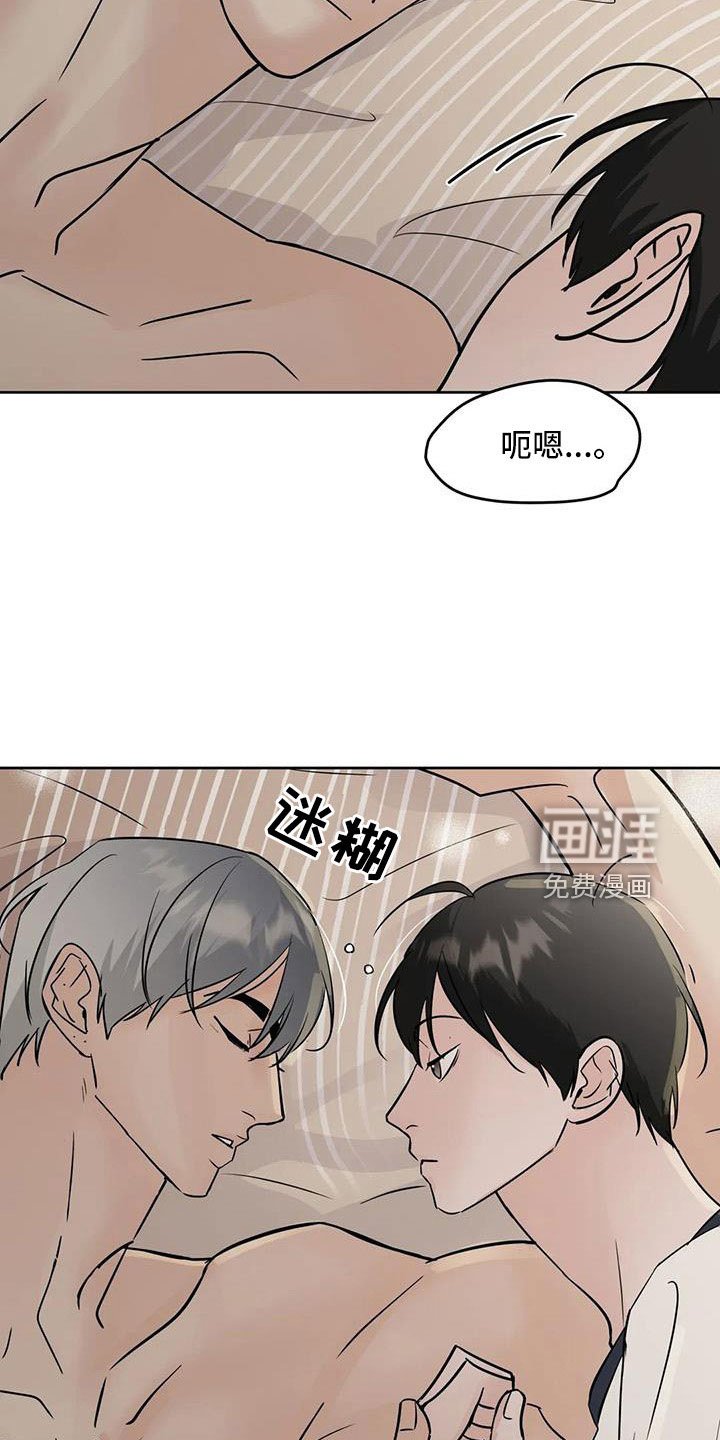 第63章：【第二季】好安心