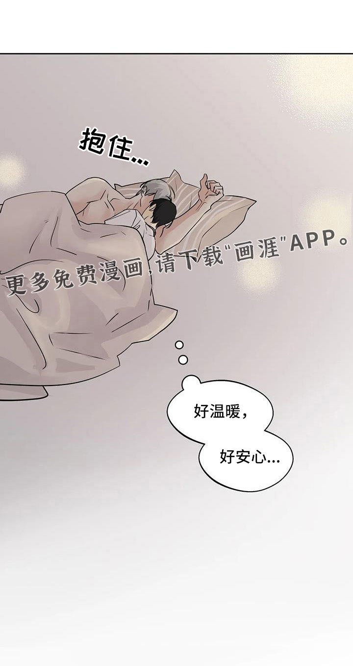 第63章：【第二季】好安心
