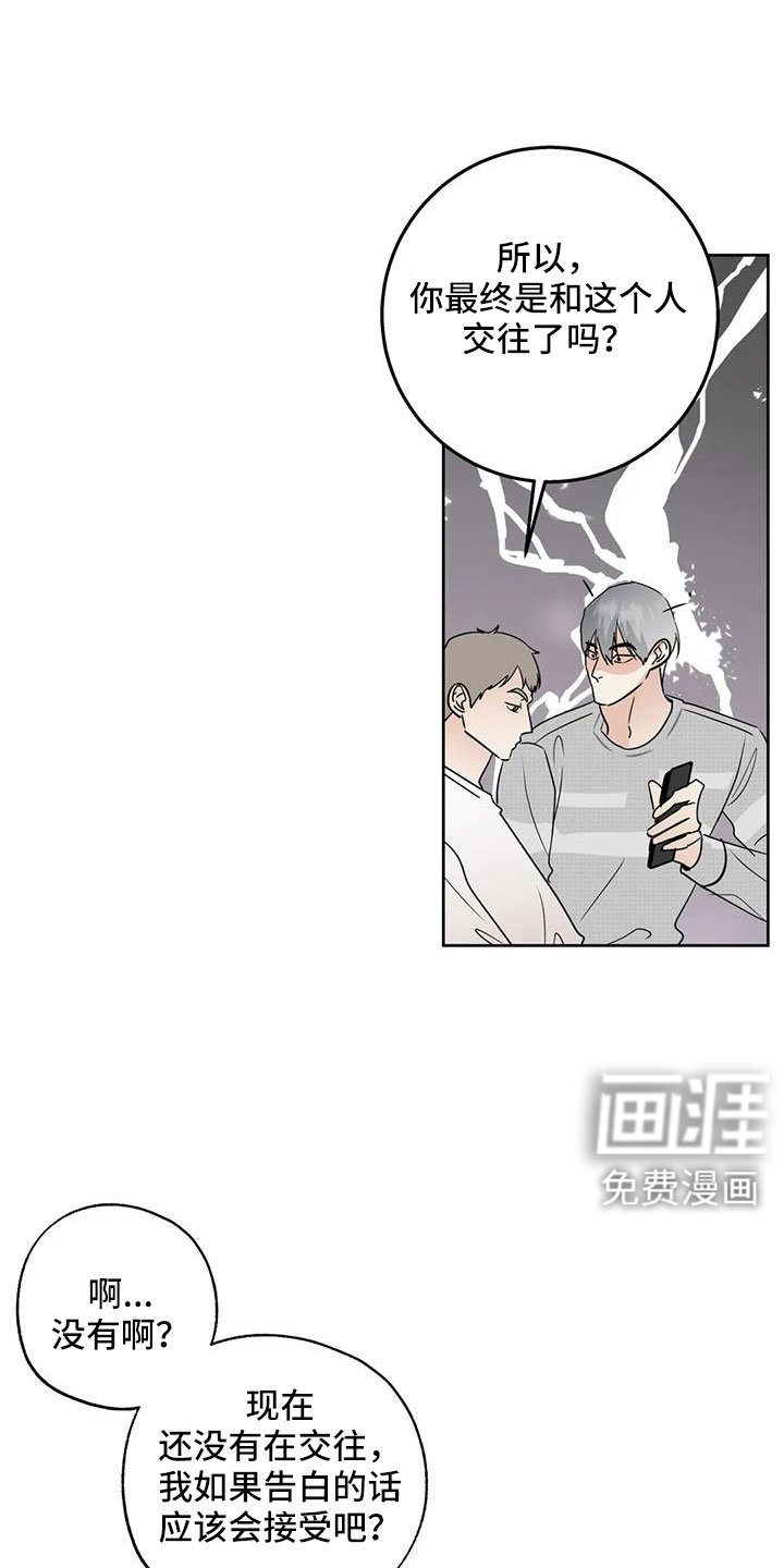 第64章：【第二季】重大一击