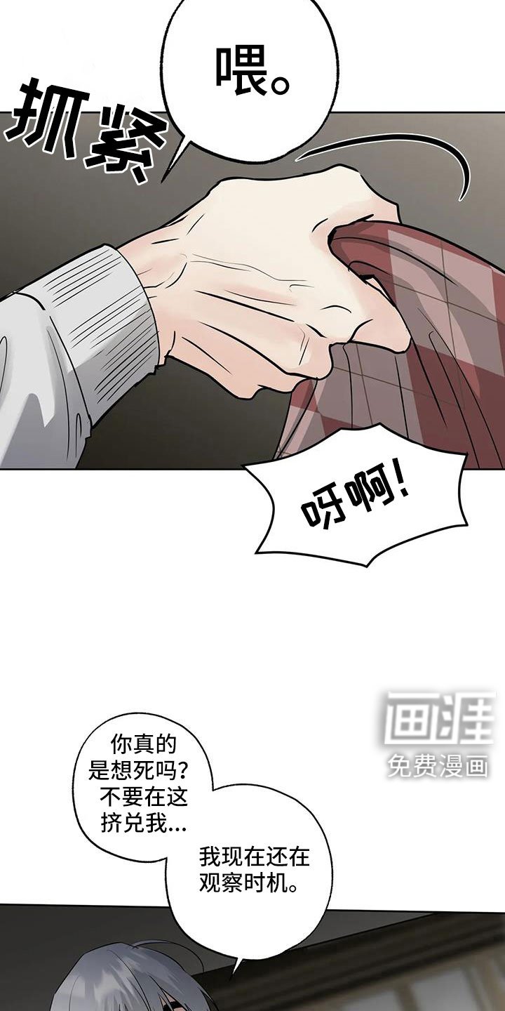 第64章：【第二季】重大一击