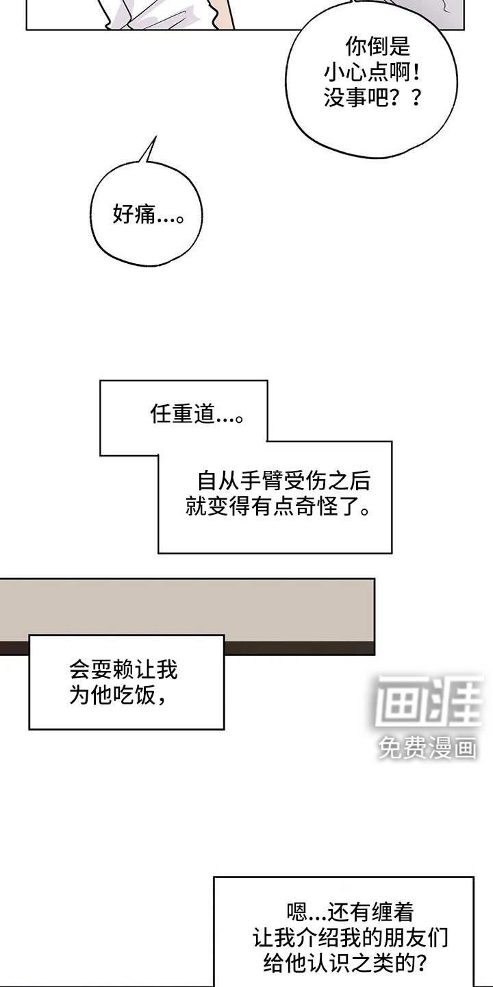 第65章：【第二季】秘密项目